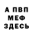 МЕТАДОН кристалл Skr eaM