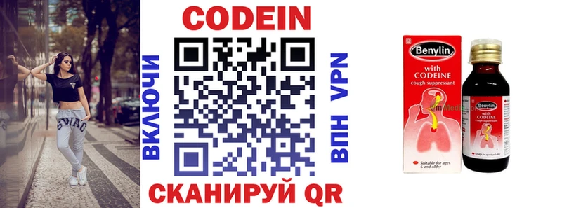 Кодеин напиток Lean (лин) ОМГ ОМГ ТОР Бобров