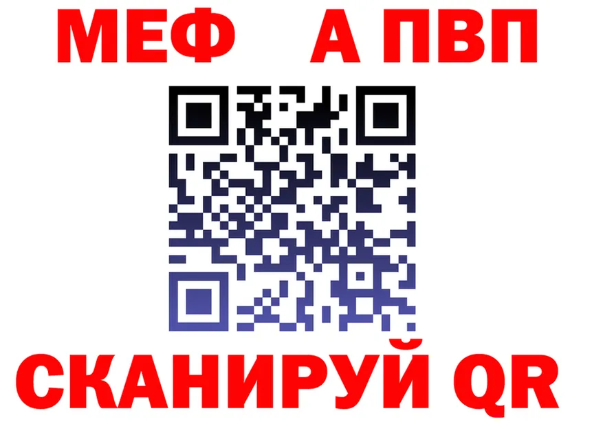 A PVP Соль зеркало мориарти мега Бобров