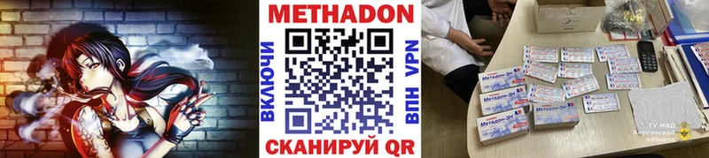 гидра рабочий сайт Бобров МЕТАДОН белоснежный где продают
